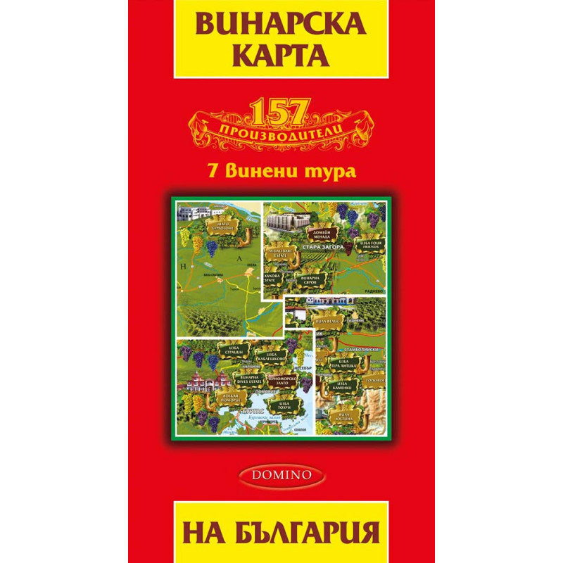 България. Винарска карта