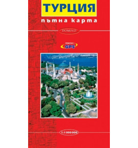 Турция, твърди корици