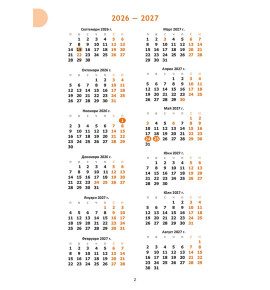 Учителски бележник