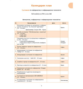 Учителски бележник