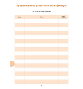 Учителски бележник