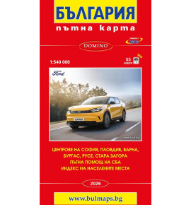 България. Пътна карта