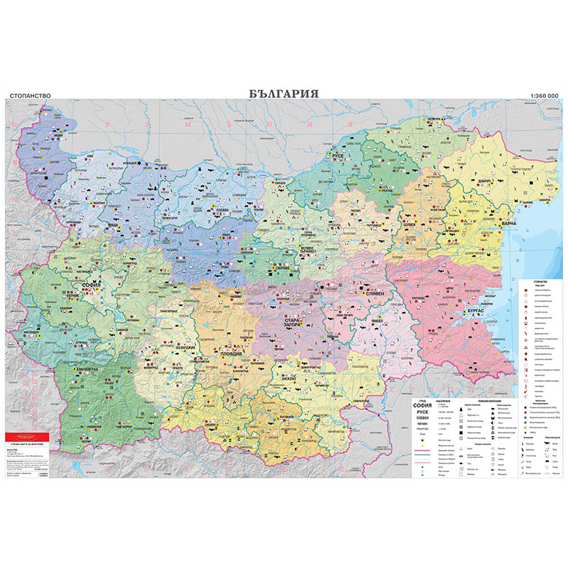 България. Стопанство