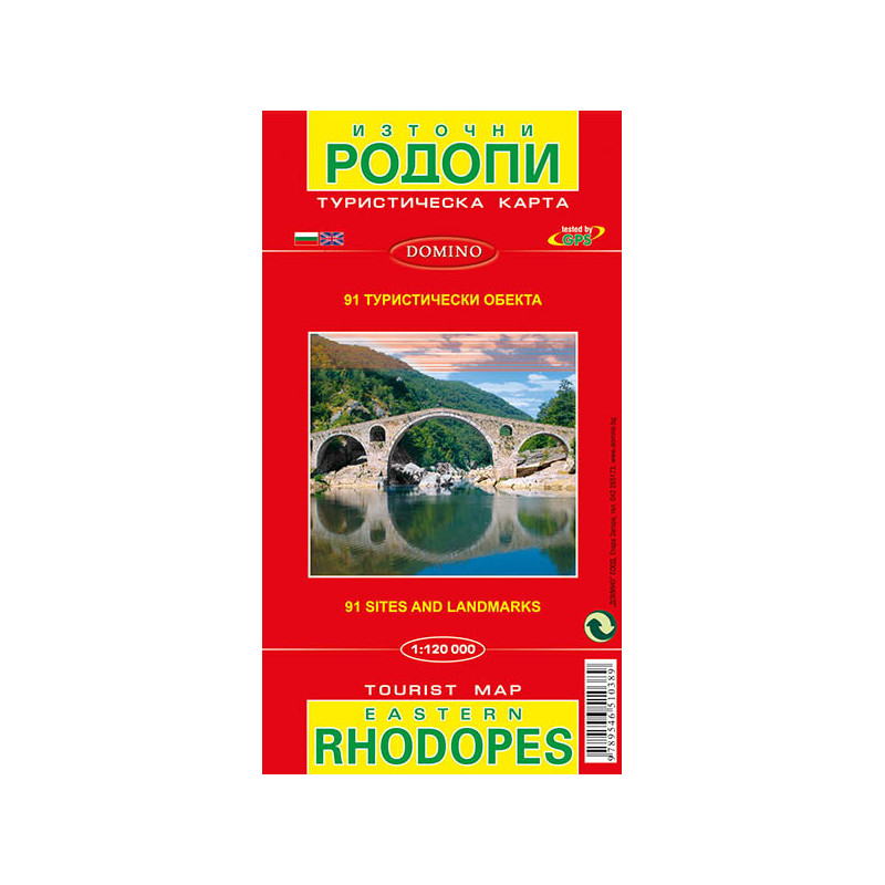 Родопи. Източни Родопи, Перперикон и Татул