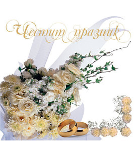 Поздравителна картичка КС01