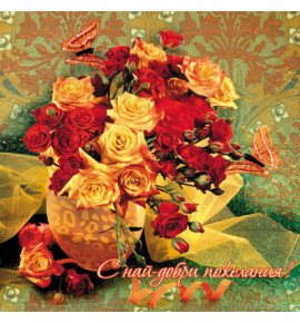 Поздравителна картичка КС17