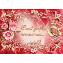 Поздравителна картичка КК48