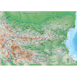 България. Природногеографска карта