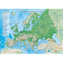 Европа. Светът. Ученическа карта А4