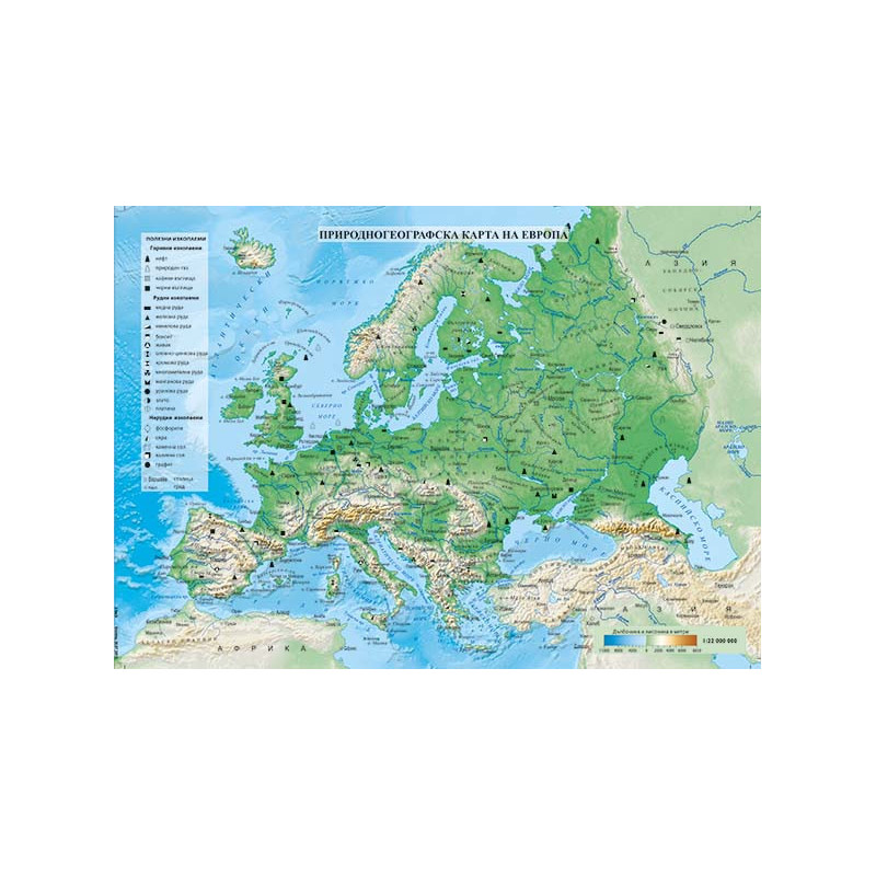 Европа. Природногеографска карта