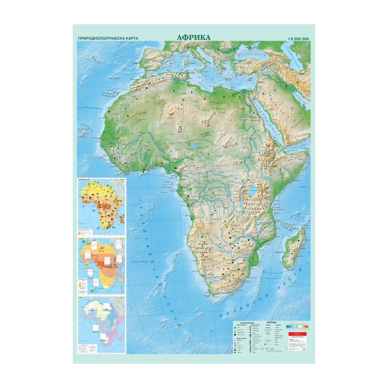 Африка. Природногеографска стенна карта