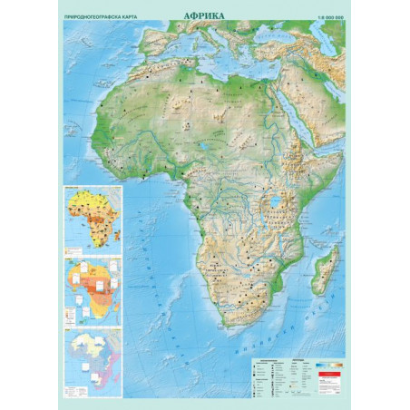 Африка. Природногеографска стенна карта
