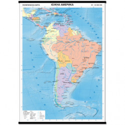 Южна Америка. Политическа стенна карта