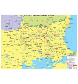 Руско-турска освободителна война, стенна карта