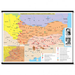 Съединение на България и Сръбско-българската война, стенна карта
