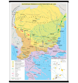 България до приемане на християнството, стенна карта