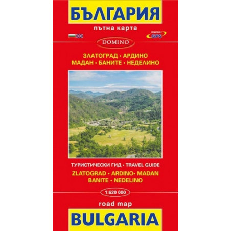България. Пътна карта със Златоград, Ардино, Мадан, Неделино