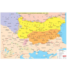 Възстановяване на българската държава (1878 -1879), стенна карта
