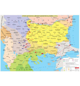 Втора Балканска (Междусъюзническа) война, стенна карта