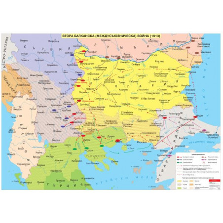 Втора Балканска (Междусъюзническа) война, стенна карта