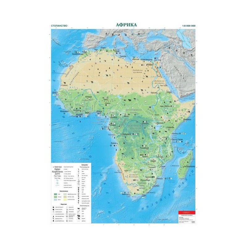 Африка. Стопанство, стенна карта