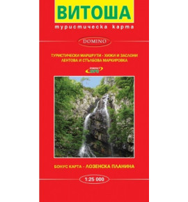 Витоша и Лозенска планина