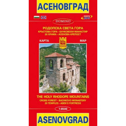 Асеновград