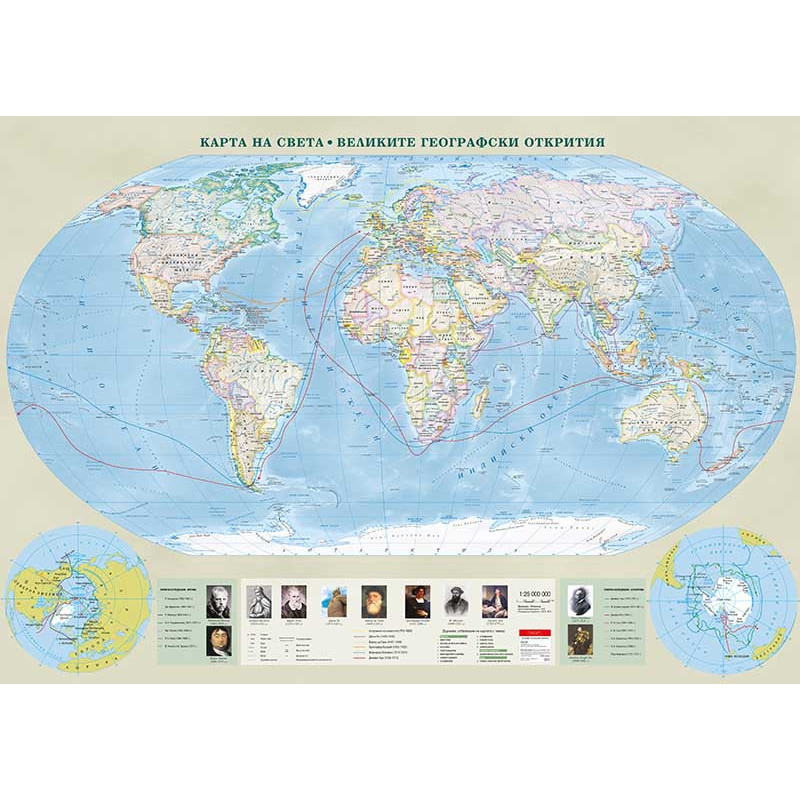 Свят. Великите географски открития, стенна карта