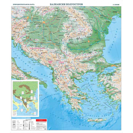 Балкански полуостров. Природногеографска стенна карта