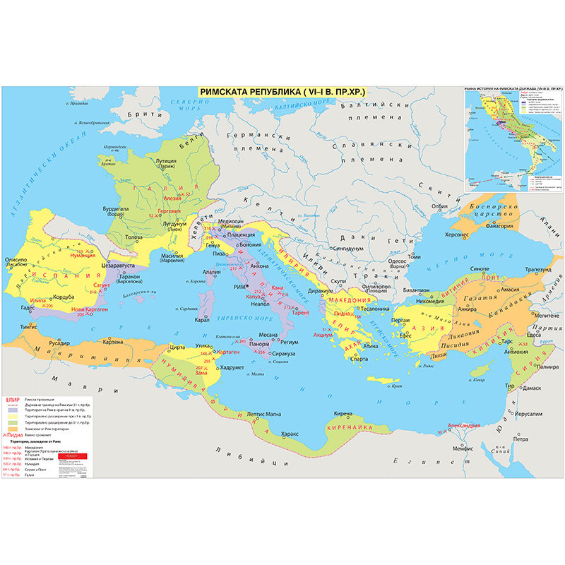 Римската република (VI - I в. пр. Хр.), стенна карта