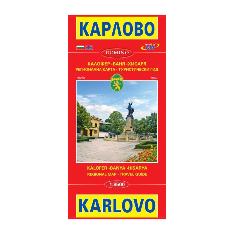 Карлово, Калофер, Баня, Хисаря