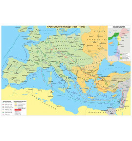 Кръстоносни походи (1096 - 1270), стенна карта