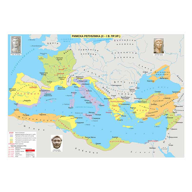 Римската република (II - I в. пр. Хр.), стенна карта