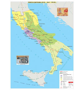 Римска държава (VIII в. - 264 г. пр. Хр.), стенна карта