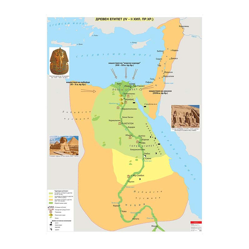 Древен Египет (IV - II хил. пр. Хр.), стенна карта