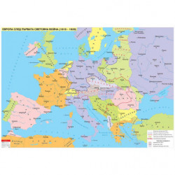 Европа след Първата световна война (1919 – 1939), стенна карта
