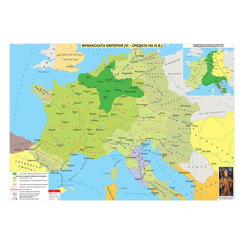 Франкската империя (VI – ср. на IX в.), стенна карта