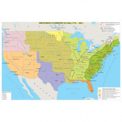 Образуване и развитие на...