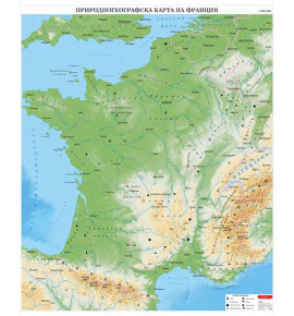 Франция. Природногеографска стенна карта