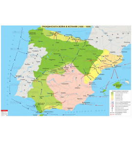 Гражданската война в Испания (1936 - 1939), стенна карта