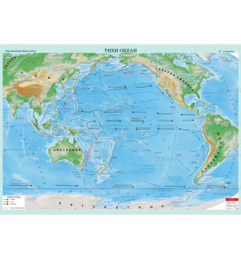 Тихи океан. Природногеографска стенна карта