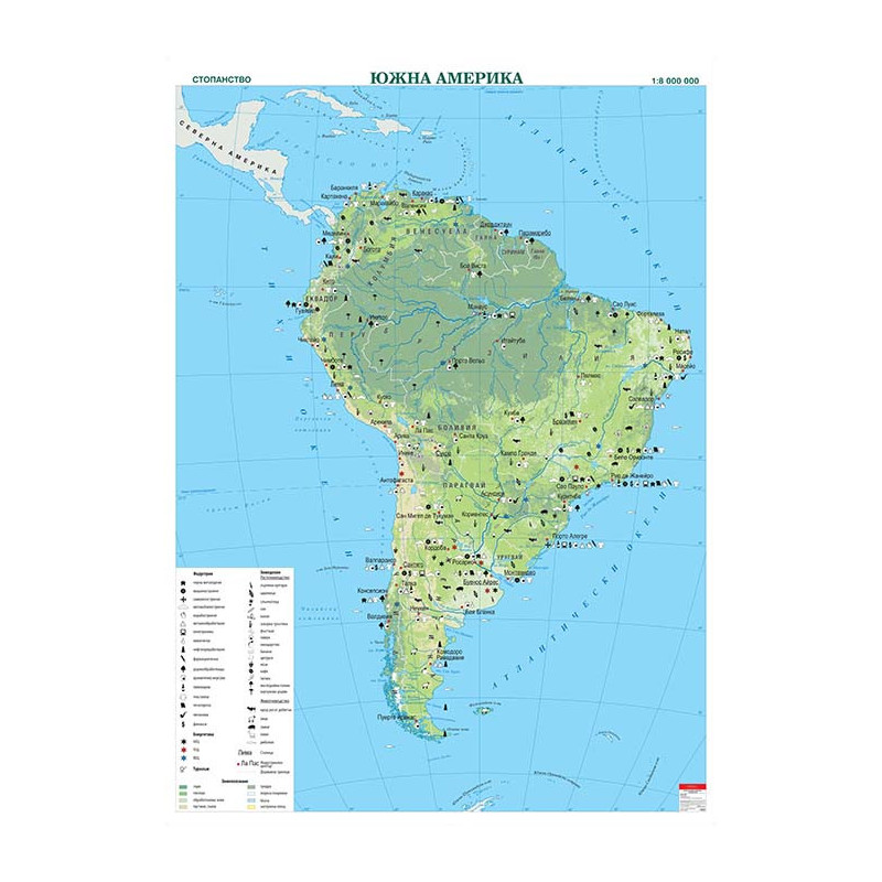 Южна Америка - стопанска карта