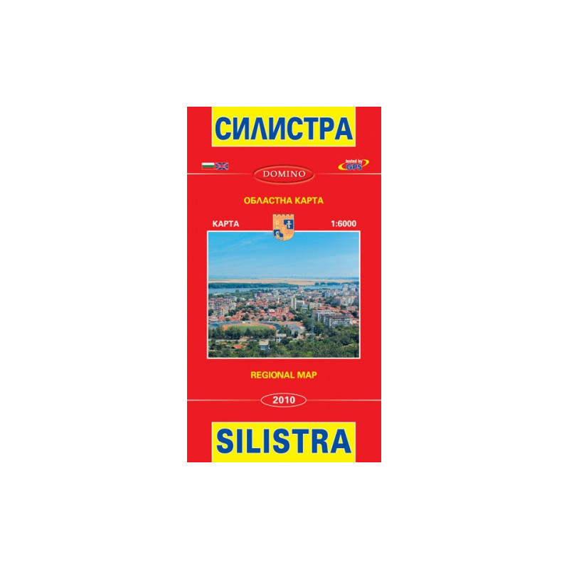 Силистра