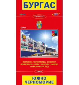 Бургас и Южно Черноморие, български и руски език