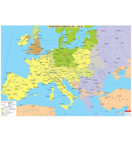 Религиите в Европа (XVI – XVII в.)