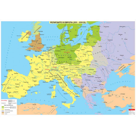 Религиите в Европа (XVI – XVII в.)