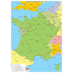 Френската революция (1789 – 1795)
