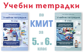 KMIT5-6-NB-baner.png